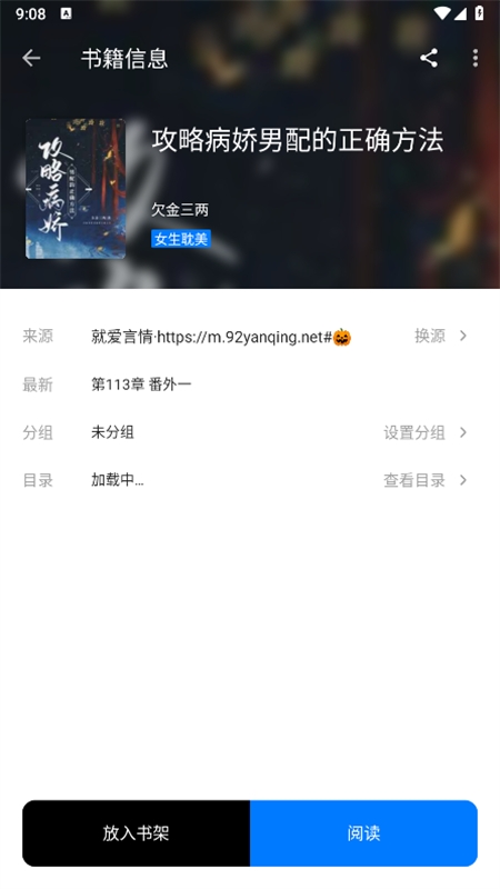 书海小说截图2