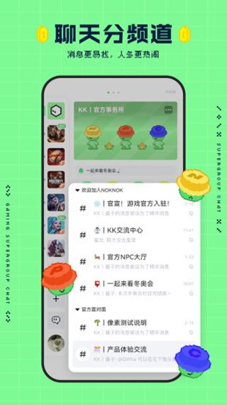 noknok游戏社区截图2