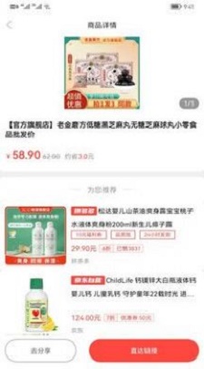 多乐买截图1