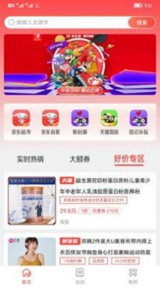 多乐买截图3