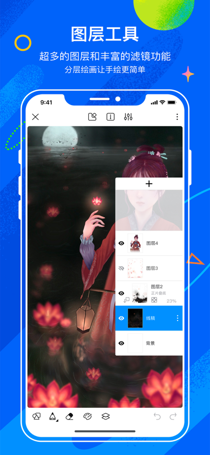 熊猫绘画截图2