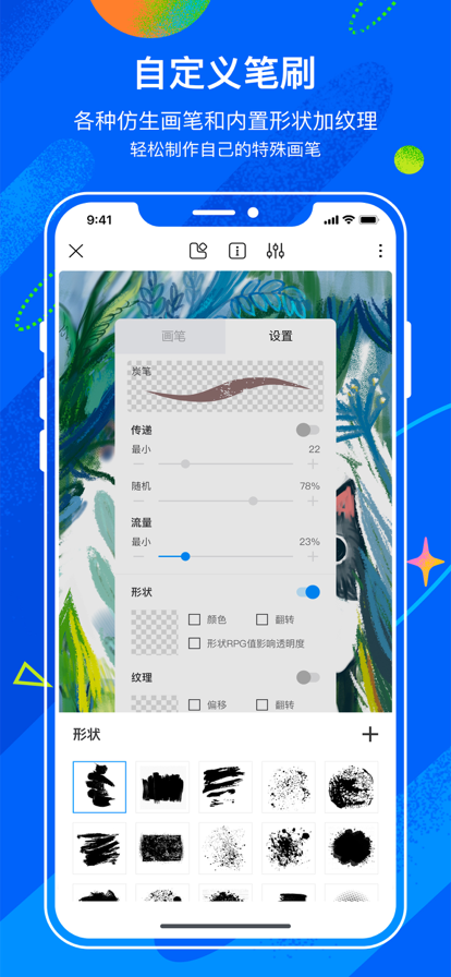 熊猫绘画截图3