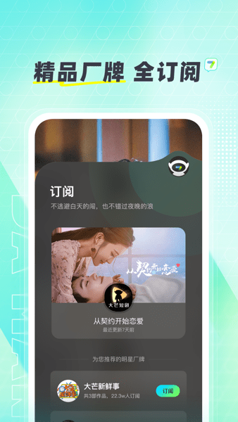 大芒短剧截图1