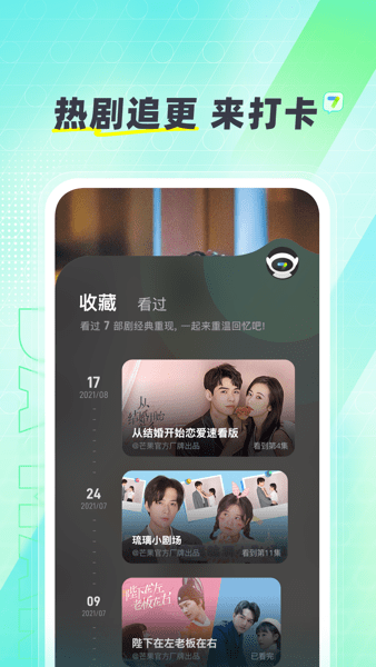 大芒短剧截图2