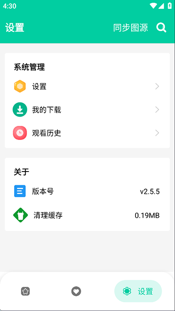 云漫旧版截图1