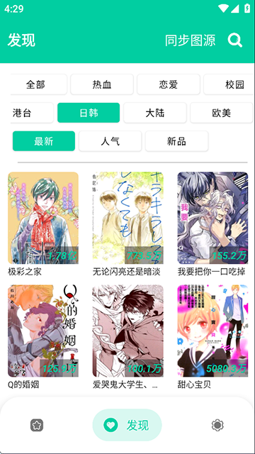 云漫旧版截图2