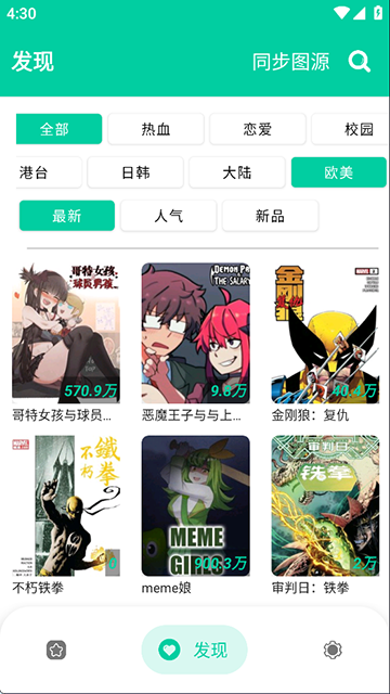 云漫旧版截图3