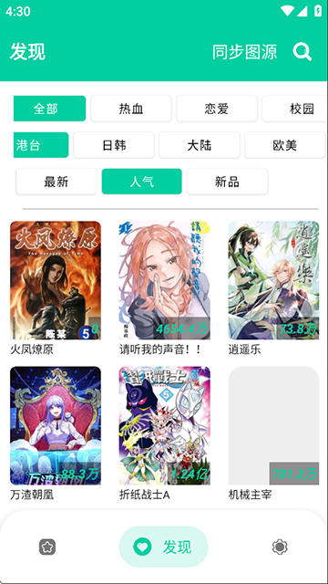 云漫旧版截图4