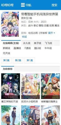 哈哩哈哩截图2