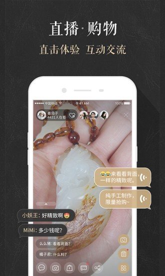 玩物截图2