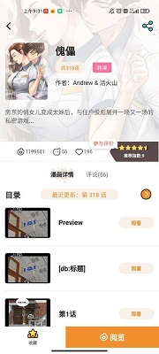 51漫画截图1