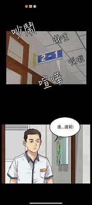 51漫画截图2