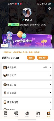51漫画截图3