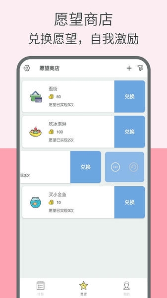 元气打卡截图1