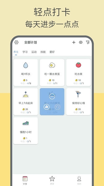元气打卡截图2