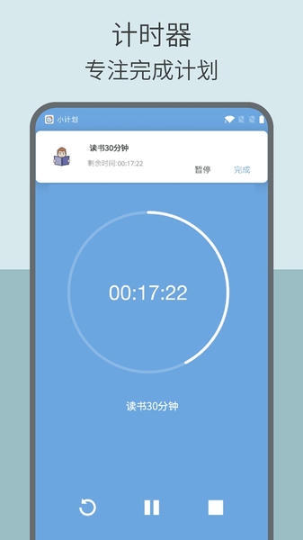 元气打卡截图3