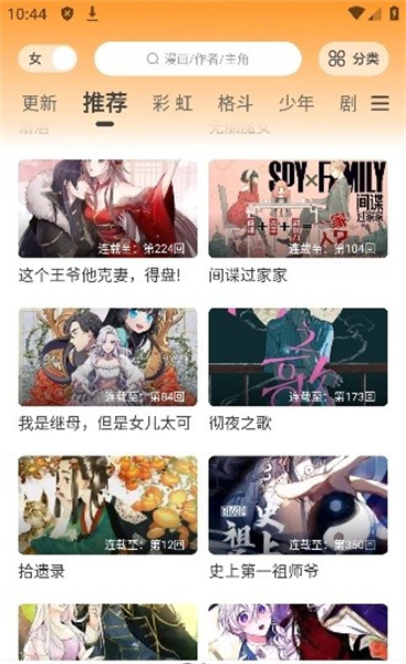 酷比漫画截图1