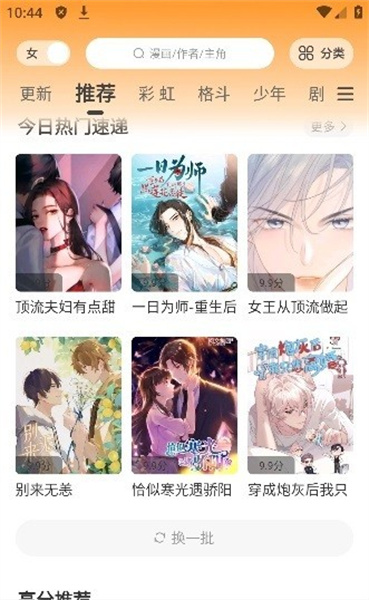 酷比漫画截图2