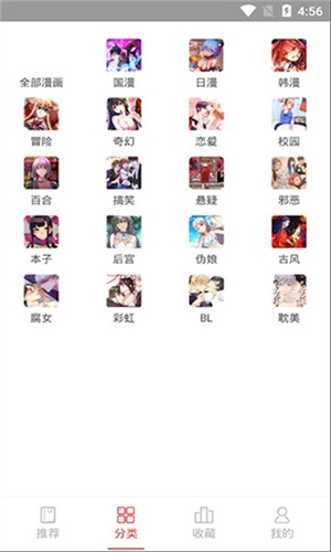 亲亲漫画截图1