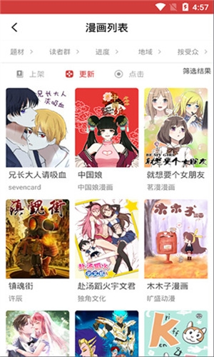亲亲漫画截图3