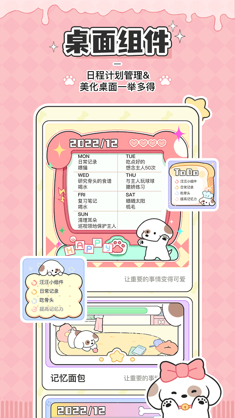 米卡日常截图1