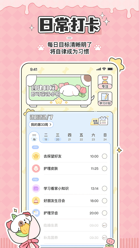 米卡日常截图3