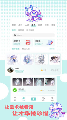 艺画天宫截图1