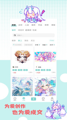 艺画天宫截图2