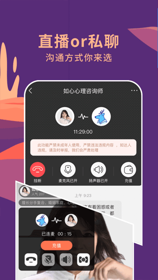 聊喻截图2