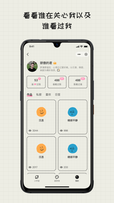 Mood日记截图1