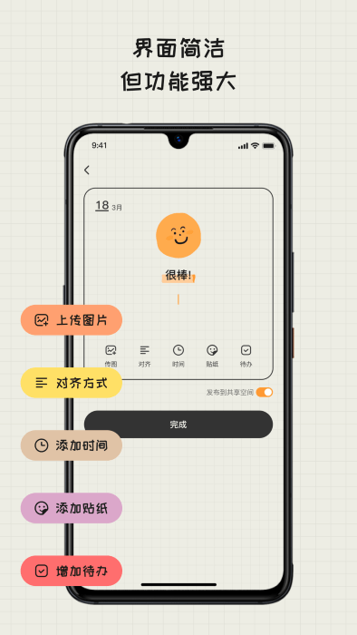 Mood日记截图2
