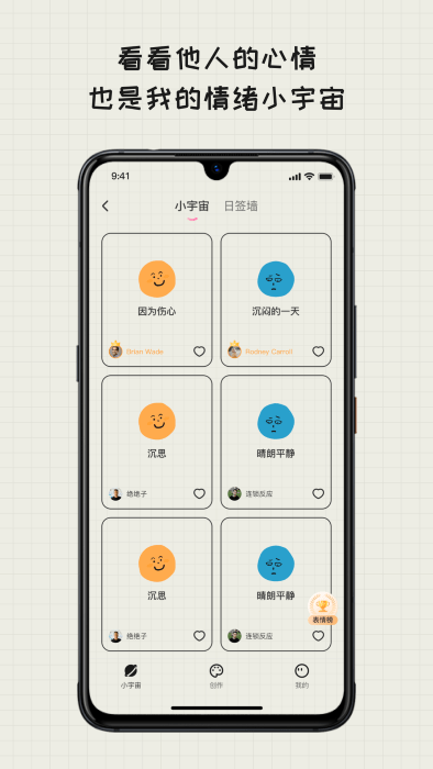 Mood日记截图5