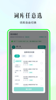 小蒲娃背单词截图2