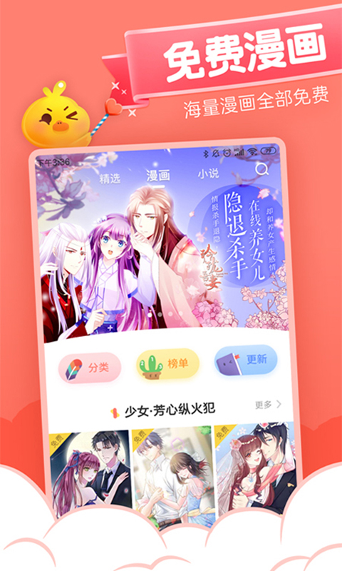 元气漫画截图3