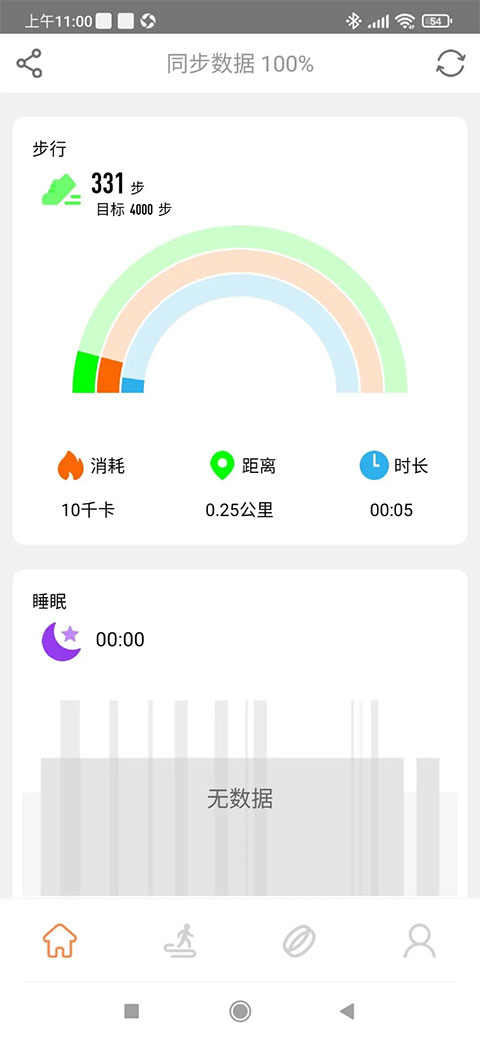 jring截图1