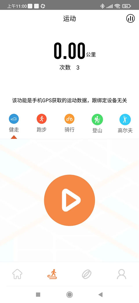 jring截图3