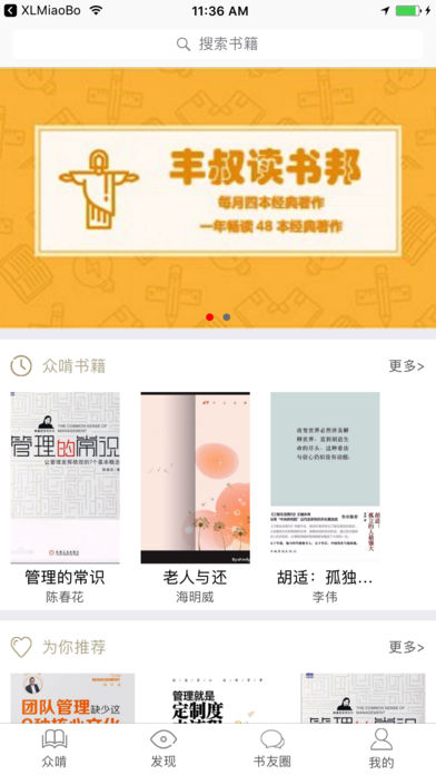 全民啃书截图1