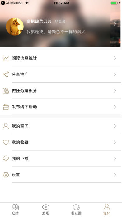 全民啃书截图2