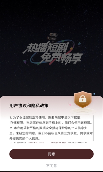 月下短剧旧版截图1