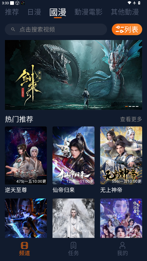卡拉动漫旧版截图1