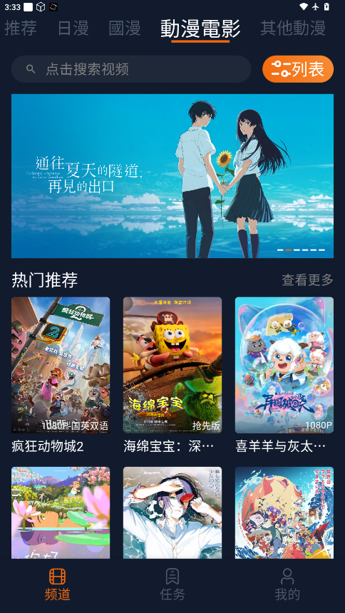 卡拉动漫旧版截图2