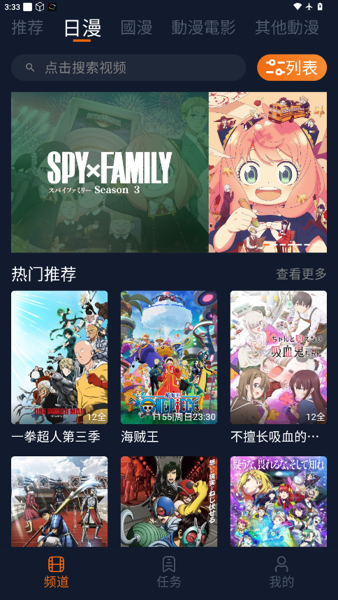卡拉动漫旧版截图3