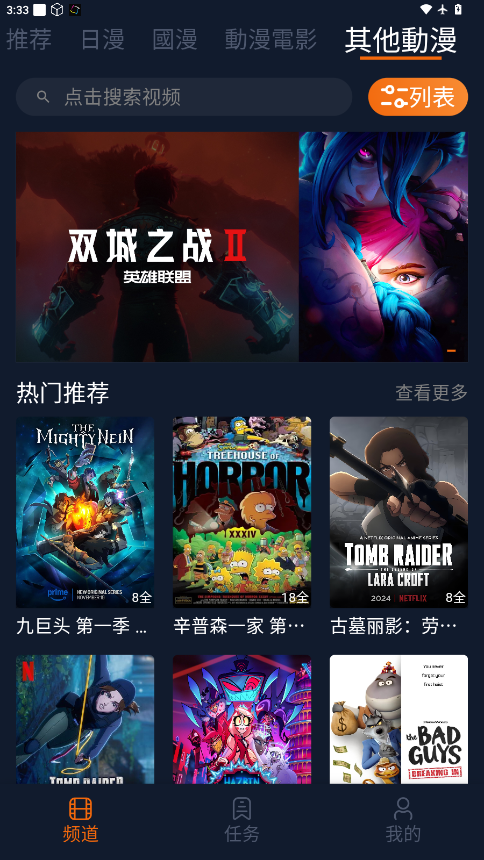 卡拉动漫旧版截图4