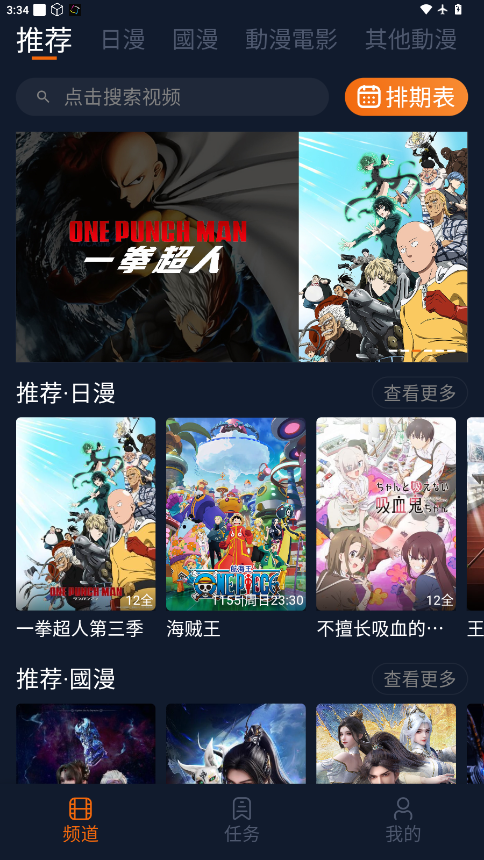 卡拉动漫旧版截图5