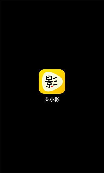 茉小影截图2