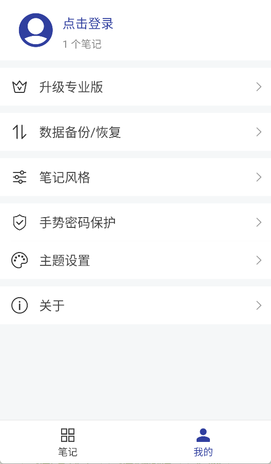 维度笔记截图2