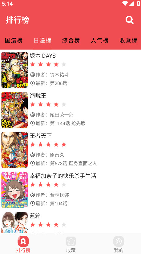 火漫社漫画截图2
