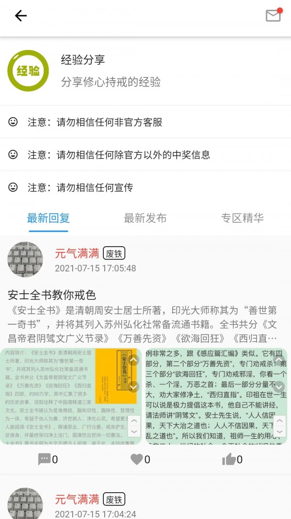 元气截图1