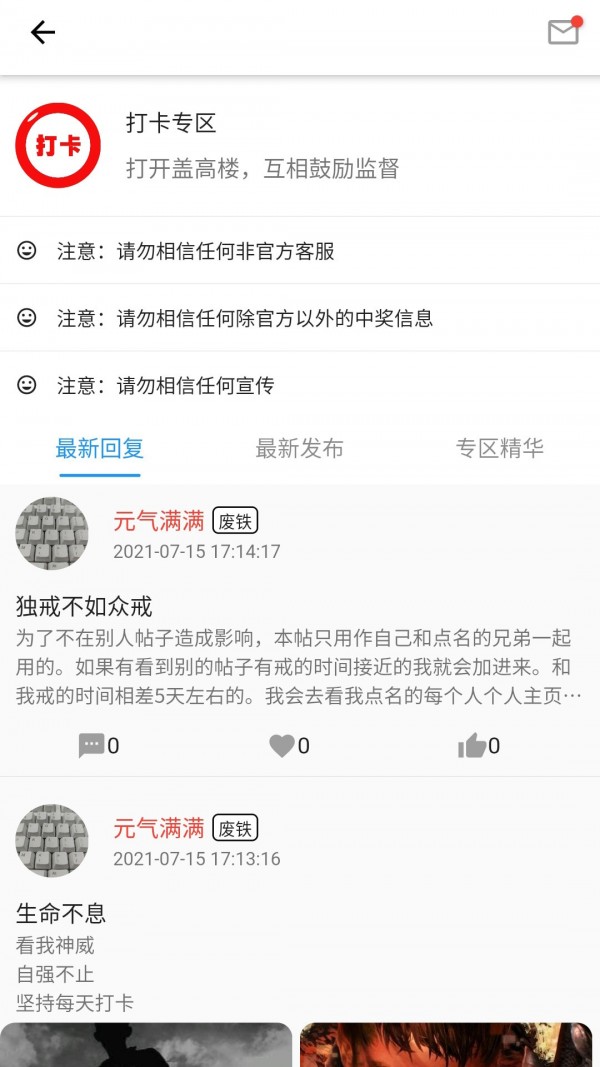 元气截图3