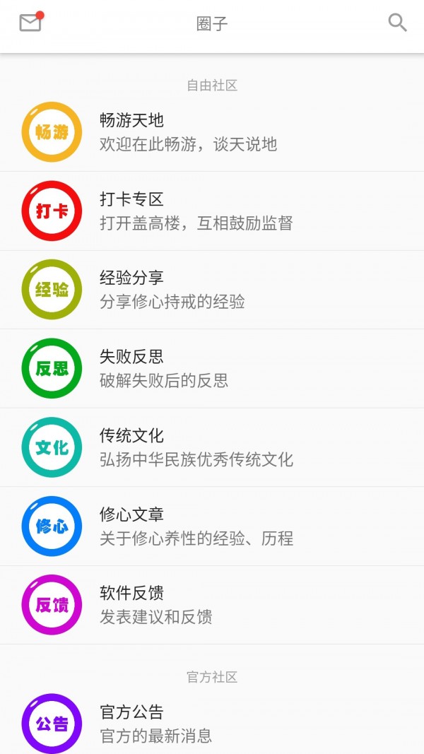 元气截图4